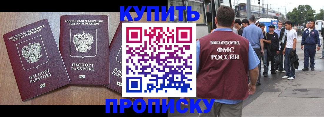 прописка 2025 в Новочебоксарске