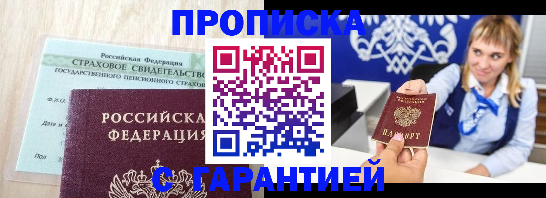 прописка паспорт в Новочебоксарске