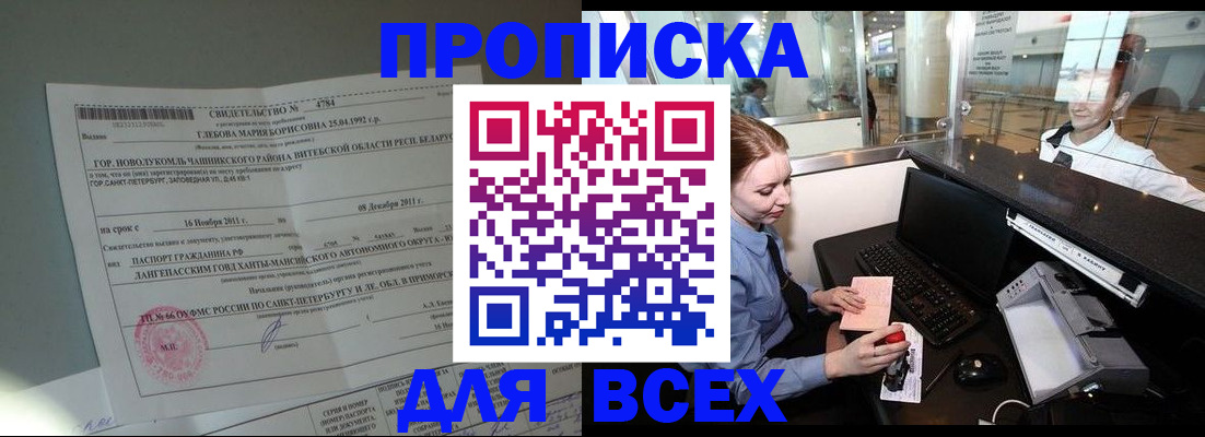 временная регистрация поиск в Новочебоксарске