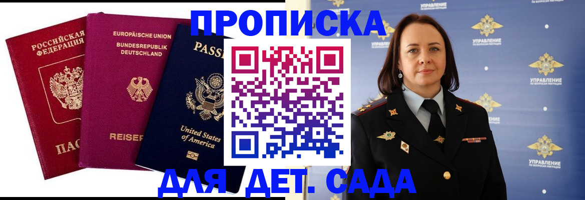 прописка законно в Новочебоксарске