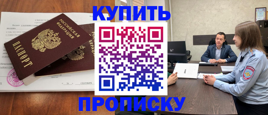 где прописаться в Новочебоксарске