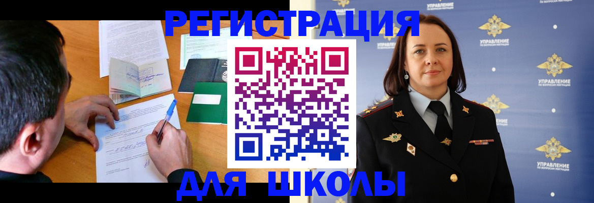 временная регистрация купить в Новочебоксарске